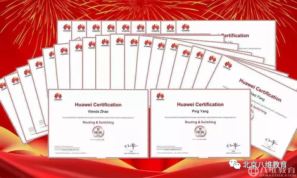 华为认证 华为认证