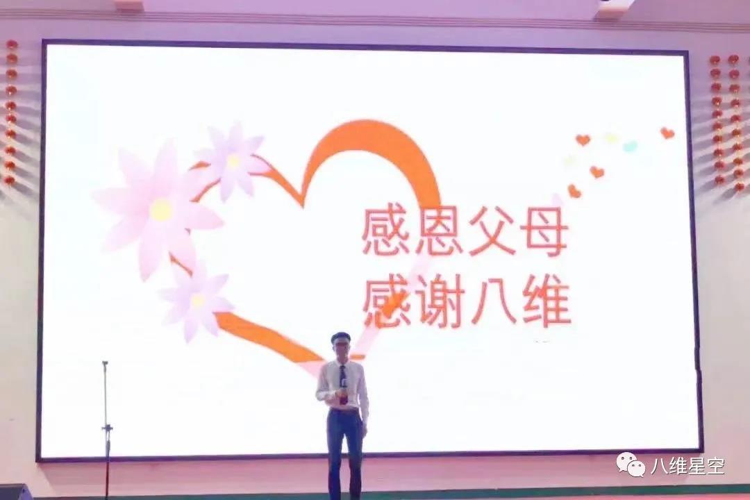 八维学校