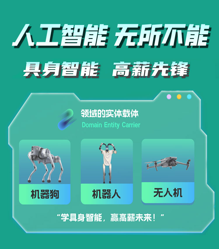 八维教育学校人工智能专业培训