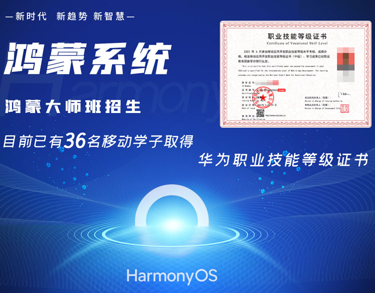 八维教育移动通信专业软件测试培训