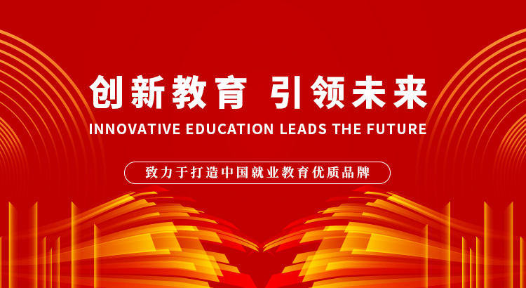 八维教育培训学校致力于打造中国就业教育知名品牌