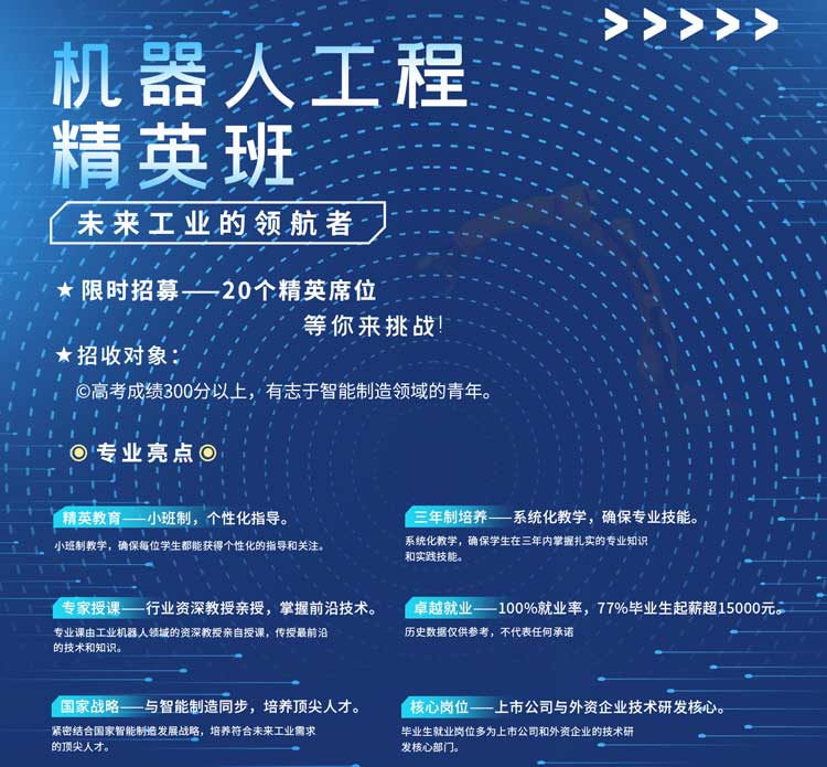 八维教育IT培训学校网络工程专业的培养目标
