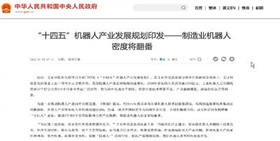 八维教育工业机器人培训