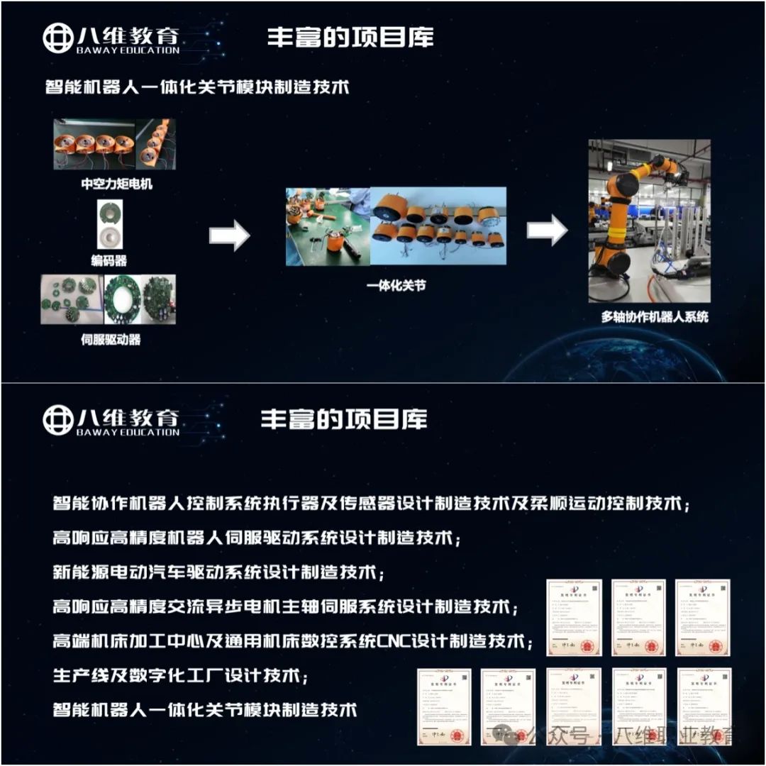 八维教育工业机器人培训