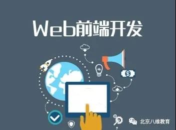 八维网站工程专业新型模式强势来袭